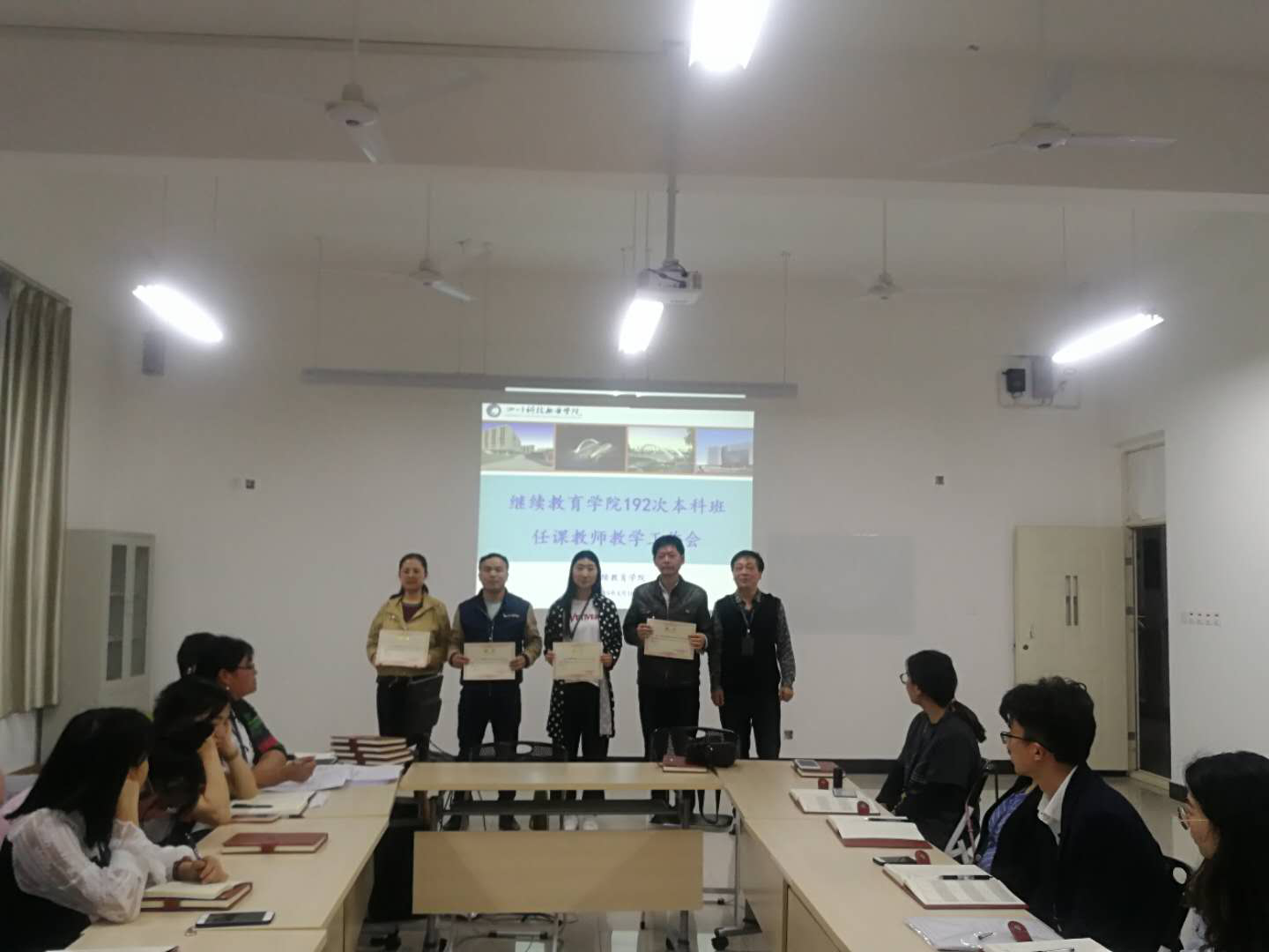 继续教育学院召开自考本科班教师教学工作会议(图2)