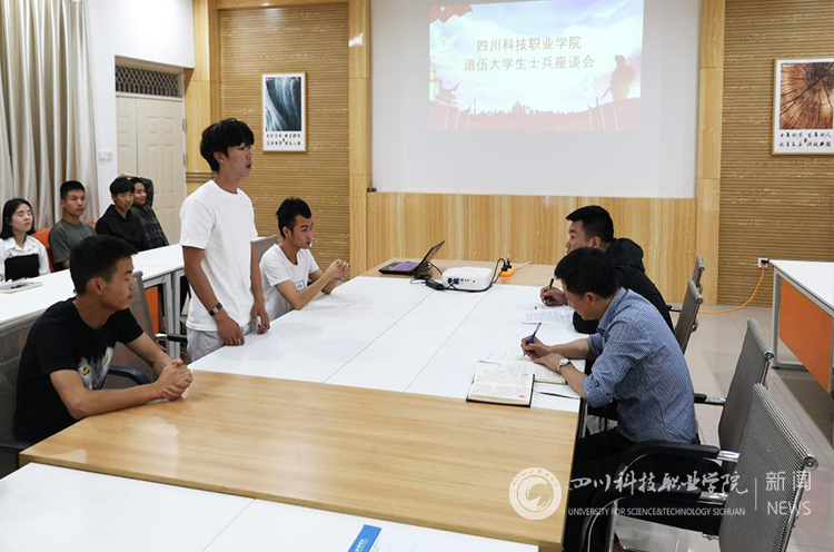 我校组织退役大学生士兵 召开“建功立业新时代”主题座谈会(图2)