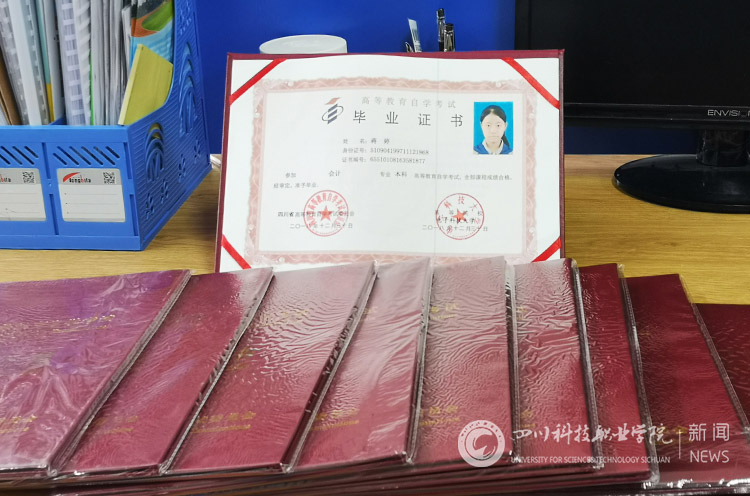 我校94名同学喜获电子科技大学自考本科毕业证书(图1)
