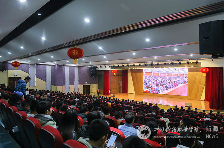 我校组织师生集体收看“庆祝改革开放40周年大会”直播(图1)