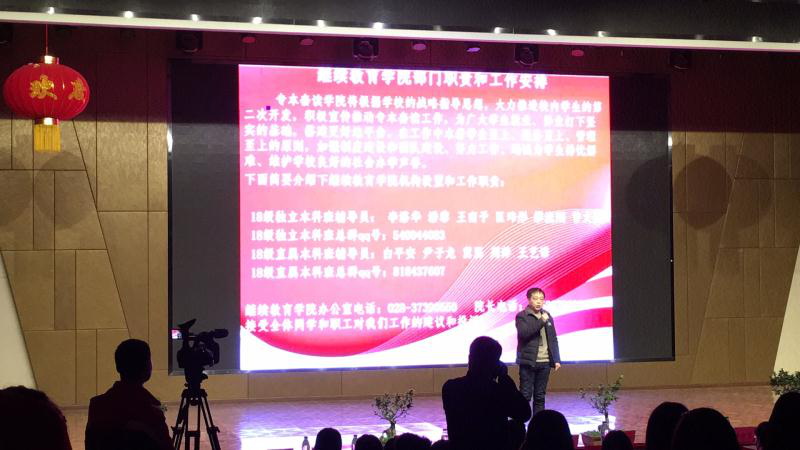 四川科技职业学院隆重举行2018级自考班开学典礼(图2)