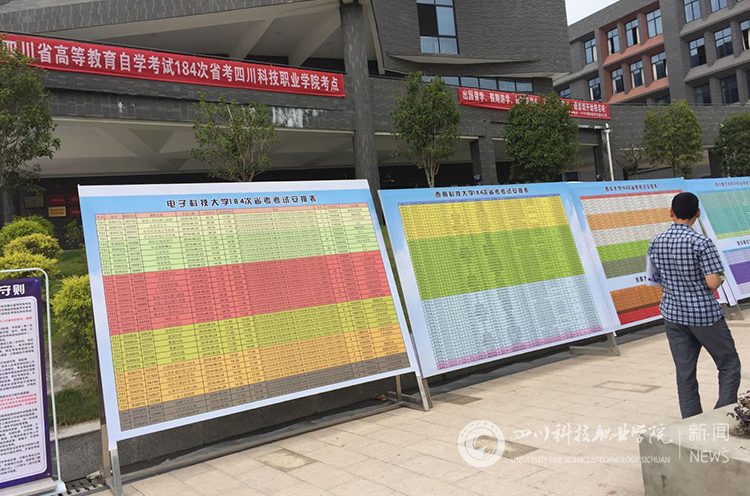 我校顺利完成2018年(184次)省考考试工作(图1)