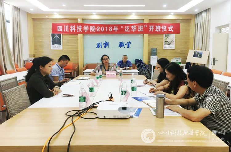成都大学继续教育学院领导莅临我校洽谈合作(图1)