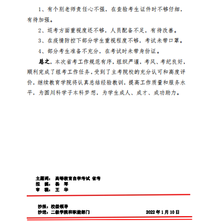 8-220110111AO42.png