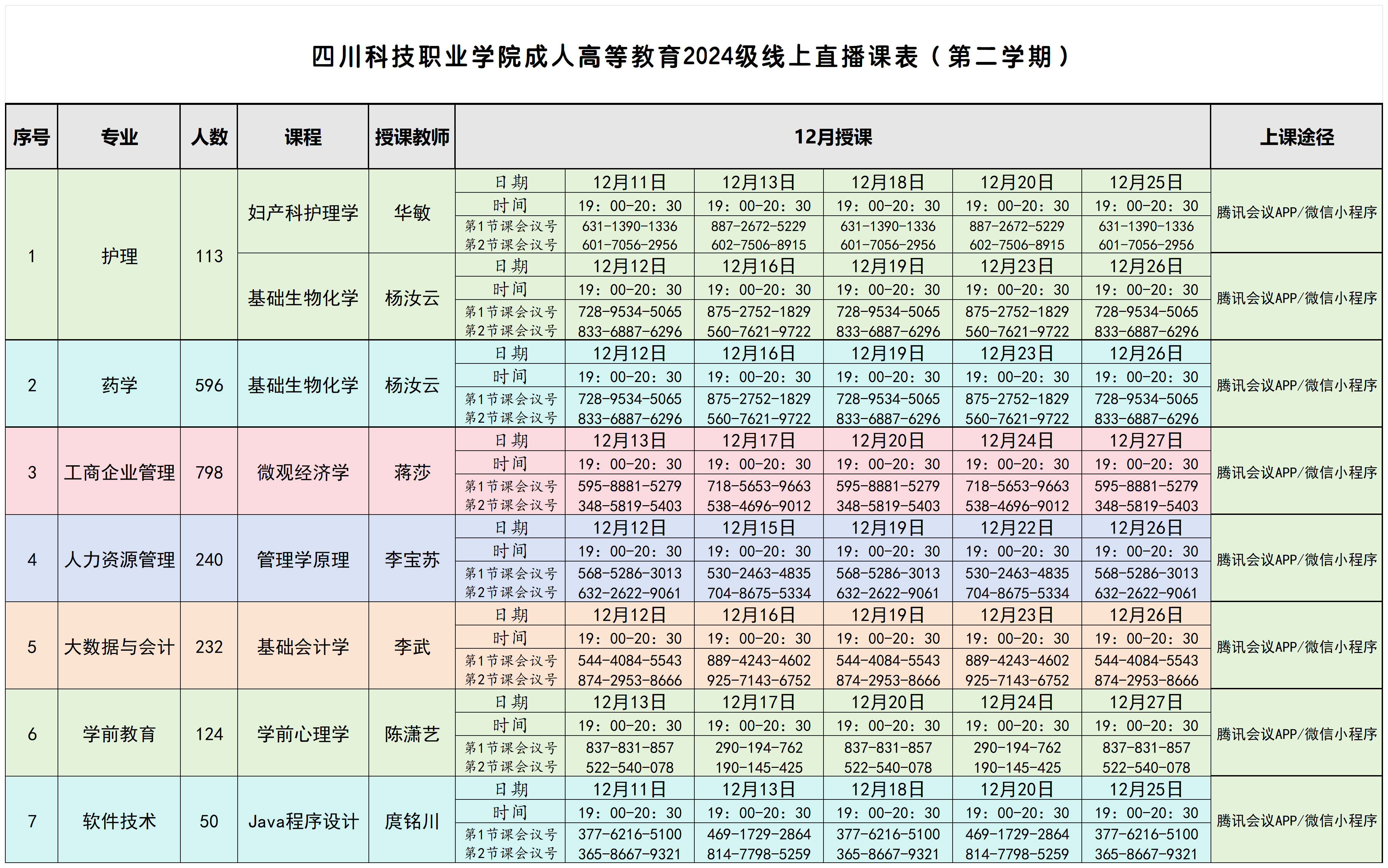 8-241211105I2I5.png